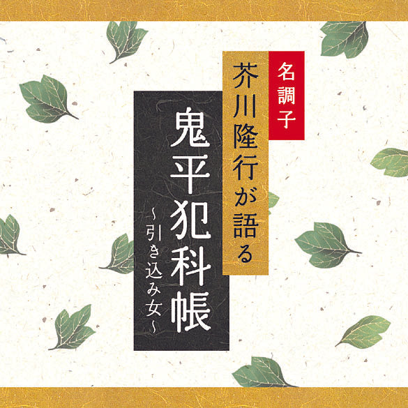 鬼平犯科帳 全81巻内（71巻1本不具合)冊子全81冊揃い　DISC綺麗です 鬼平犯科帳 全81巻内（71巻1本不具合)冊子全81