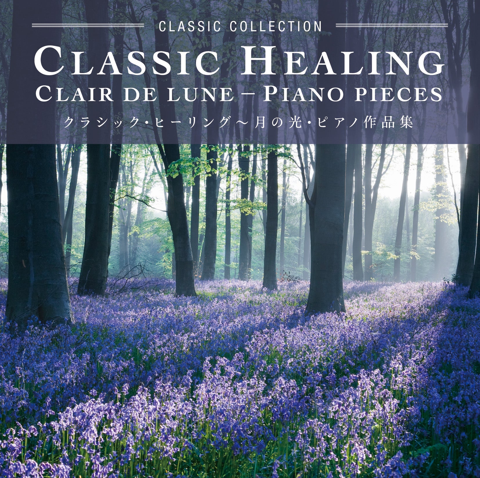 ⭐︎オリジナルヒーリング音楽創ります 自分色のヒーリング音楽⭐︎ オリジナルヒーリング音楽創ります⭐︎自分色のヒーリング音楽