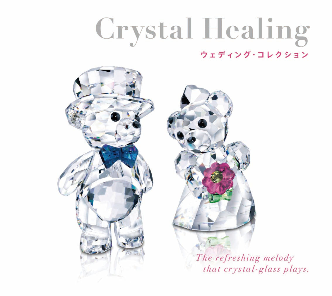 クリスタル・ヒーリング – 癒しの音楽ヒーリングプラザ（株式会社デラ）