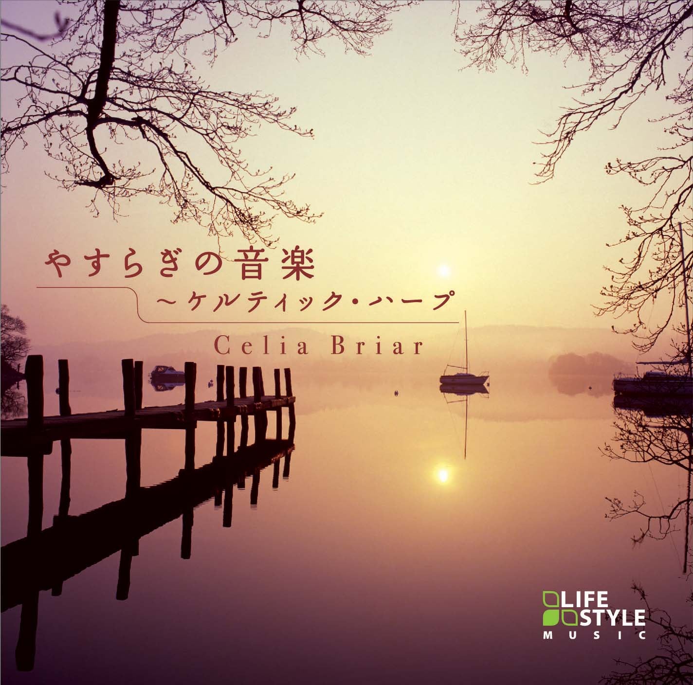 Amazon.co.jp: Garden: Music