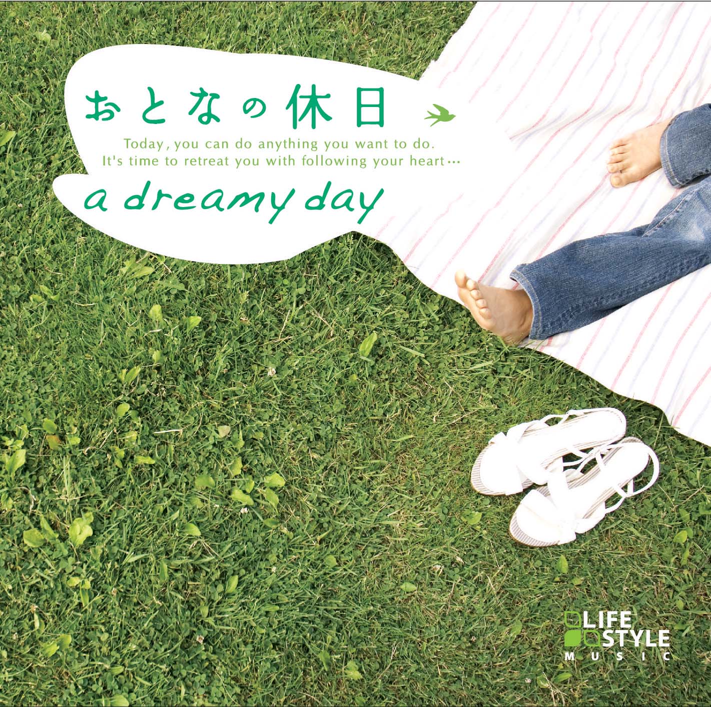 おとなの休日〜 a dreamy day 朝川朋之 – 癒しの音楽ヒーリングプラザ（株式会社デラ）