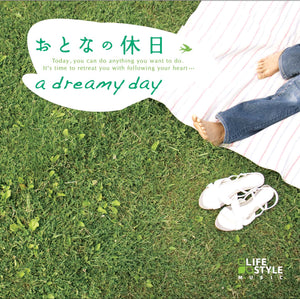 おとなの休日〜 a dreamy day / 朝川朋之