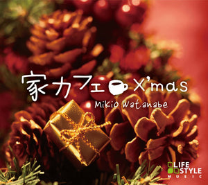 家カフェ〜クリスマス / 渡辺幹男
