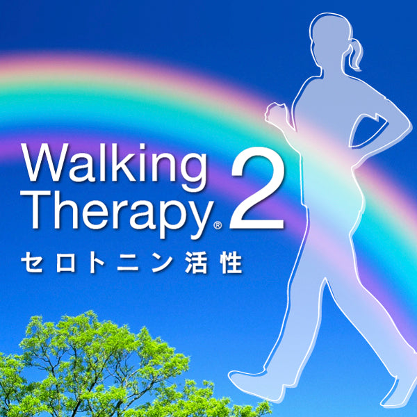 Walking Therapy2～セロトニン活性～ / Pecker – 癒しの音楽ヒーリング