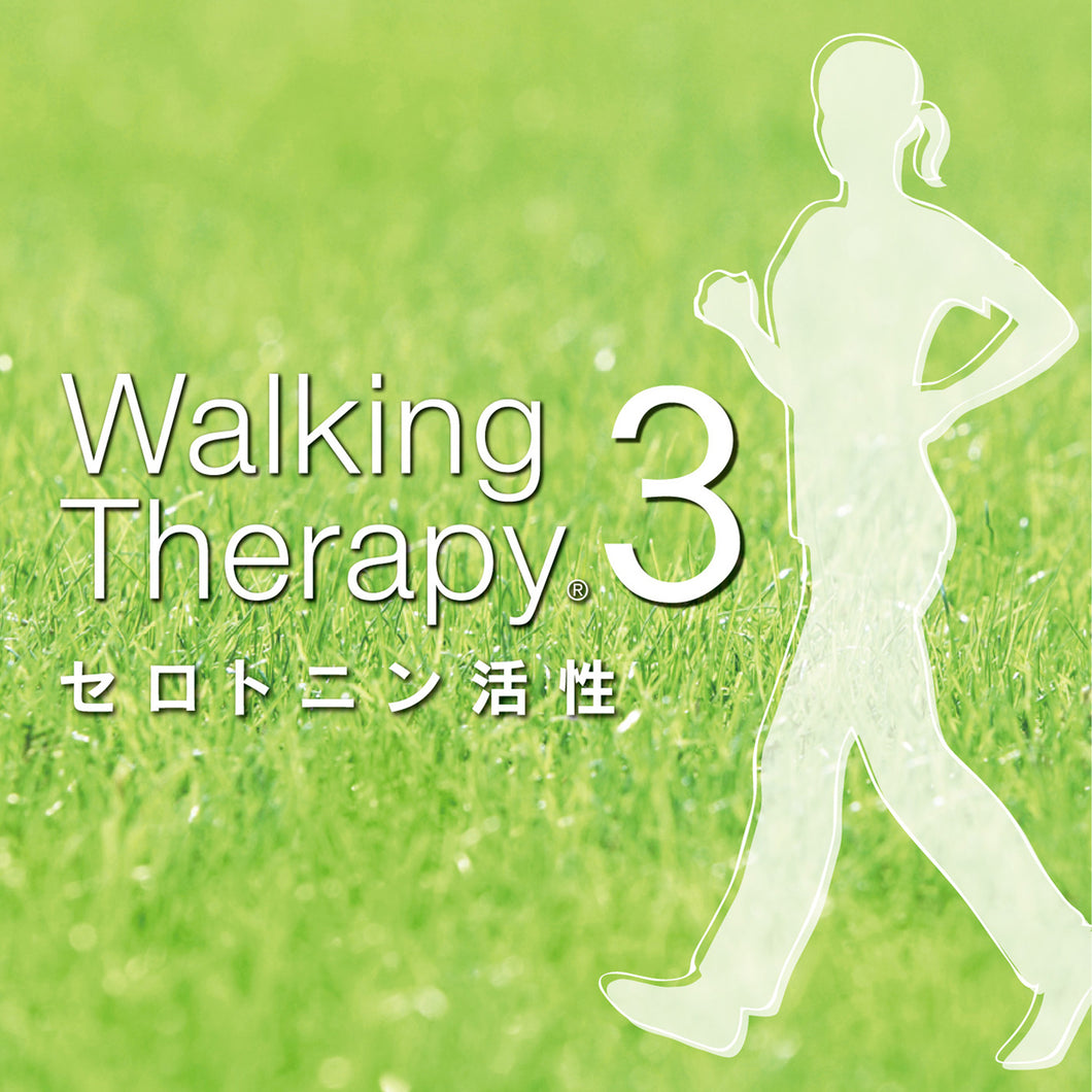 Walking Therapy 3～セロトニン活性～ / Pecker