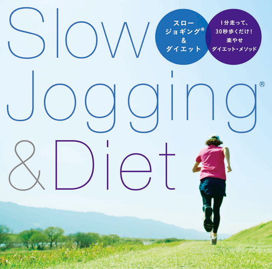 Easy Weight Loss Diet Method: Slow Jogging® & Diet