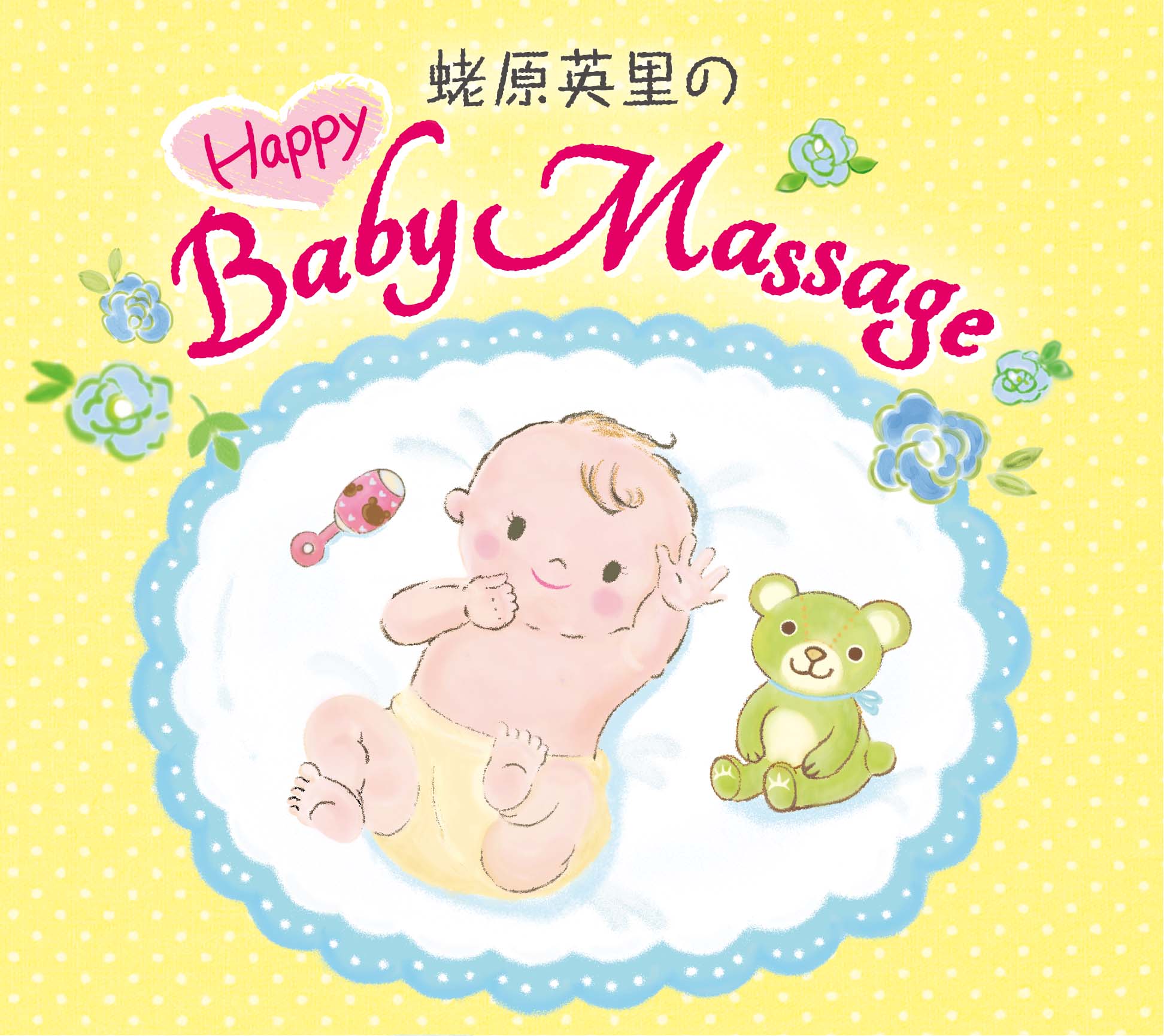 マタニティ – 癒しの音楽ヒーリングプラザ（株式会社デラ）