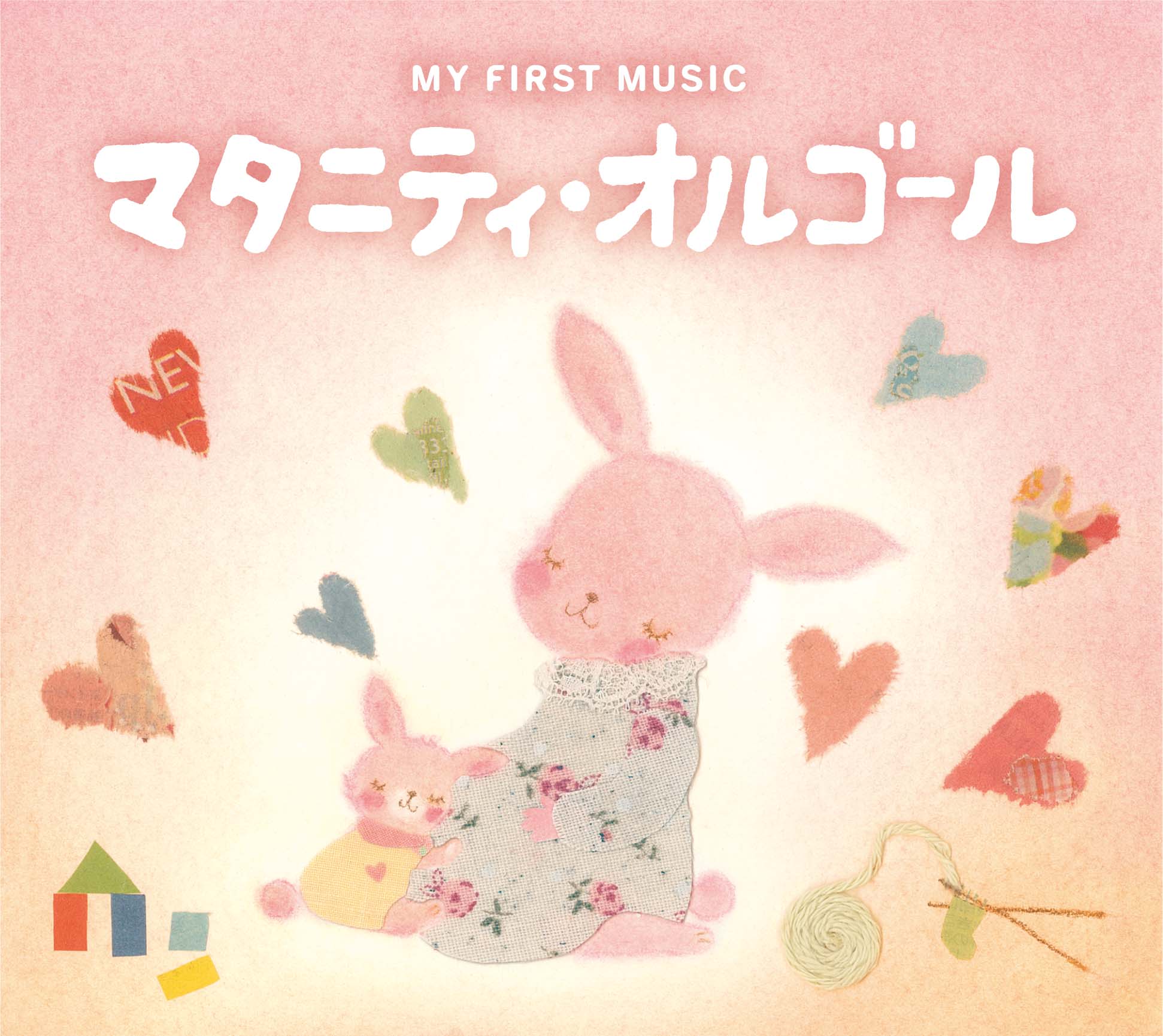 マタニティ – 癒しの音楽ヒーリングプラザ（株式会社デラ）
