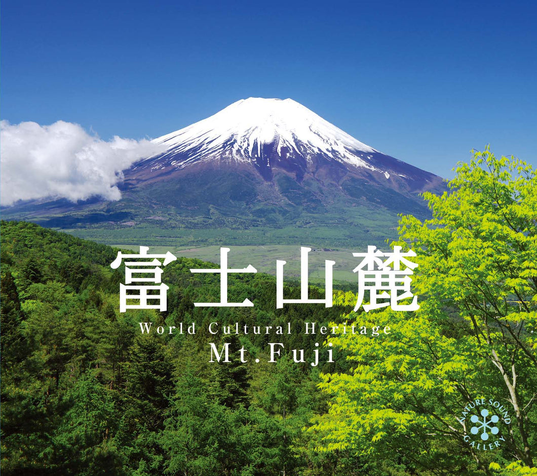 富士山麓