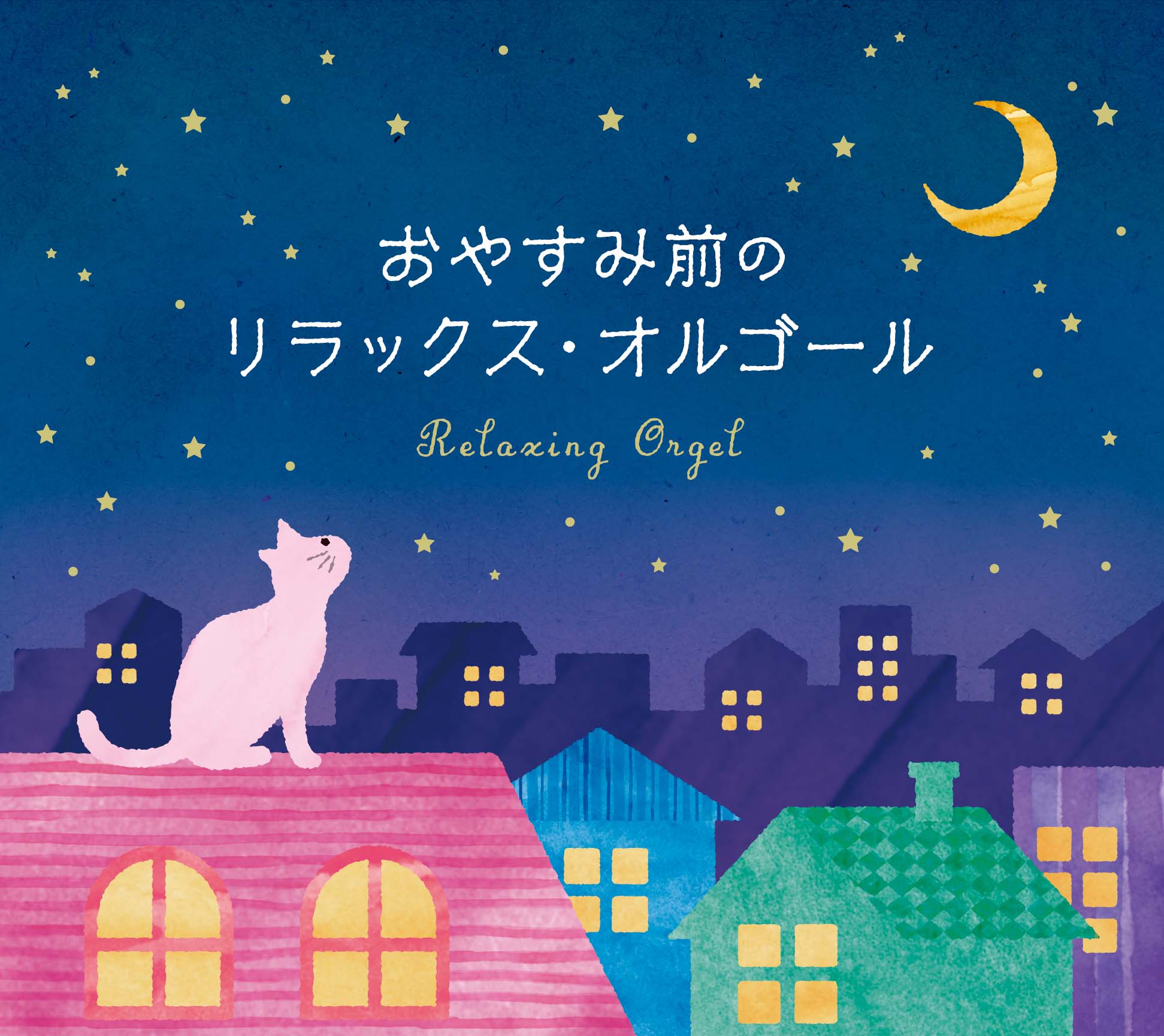 CD-R仕様　おやすみ前に聴くシンデレラ アレンジCD DLOR-599_1943x.jpg?v=1736821687