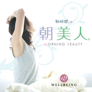 朝美人 / 久米由基