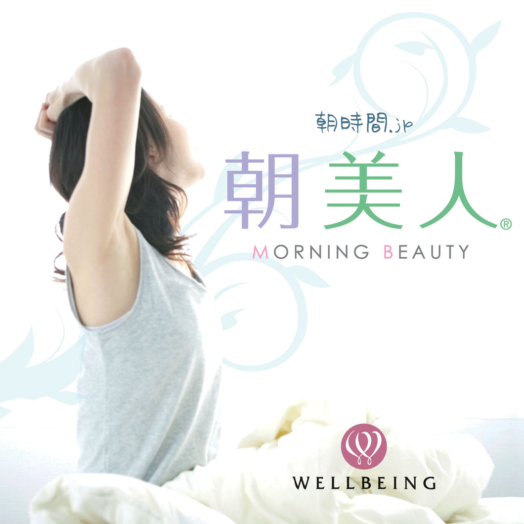 朝美人 / 久米由基