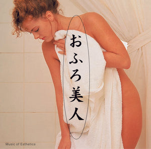 おふろ美人 / Mitsuhiro