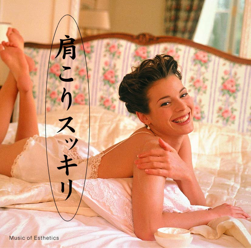 肩こりスッキリ / Mitsuhiro – 癒しの音楽ヒーリングプラザ（株式会社