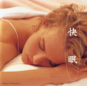 快眠 / Mitsuhiro