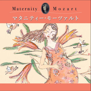 マタニティー・モーツァルト  【2枚組CD】 / カペラ・イストロポリターナ / α波オルゴール