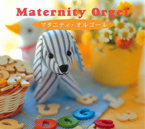 マタニティー・オルゴール / α波オルゴール