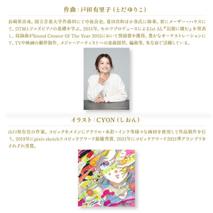 心を癒す宝石の音楽 / 戸田有里子