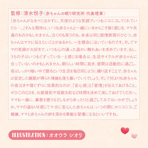 ほら、赤ちゃんが泣きやんだ!