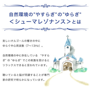 Happy～しあわせのうた / α波オルゴール