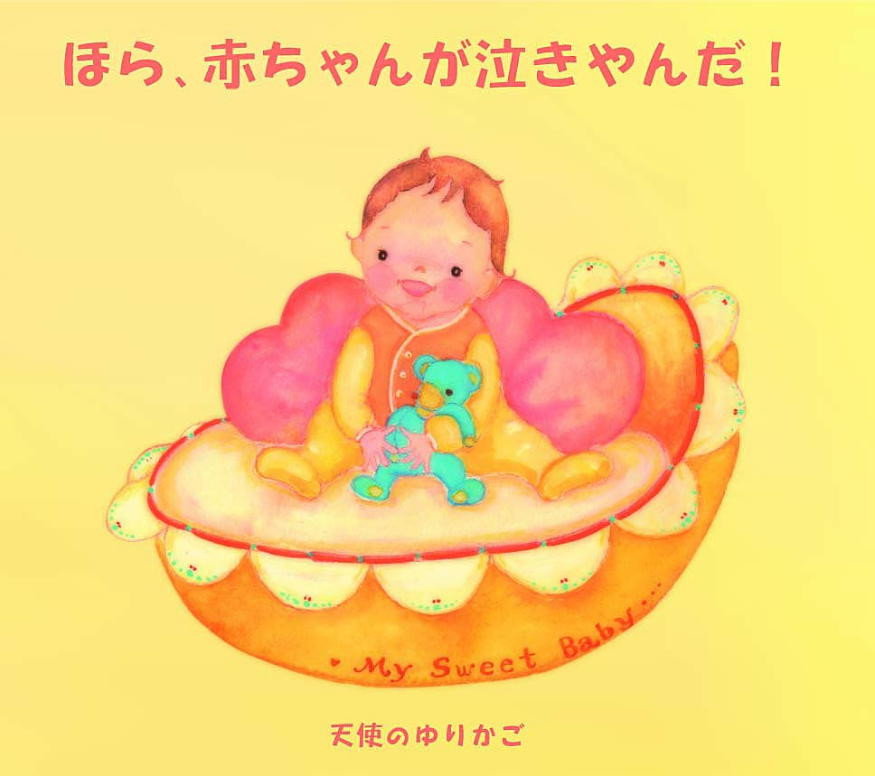 ほら、赤ちゃんが泣きやんだ!〜天使のゆりかご / α波オルゴール – 癒し